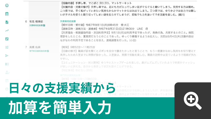 加算を簡単入力