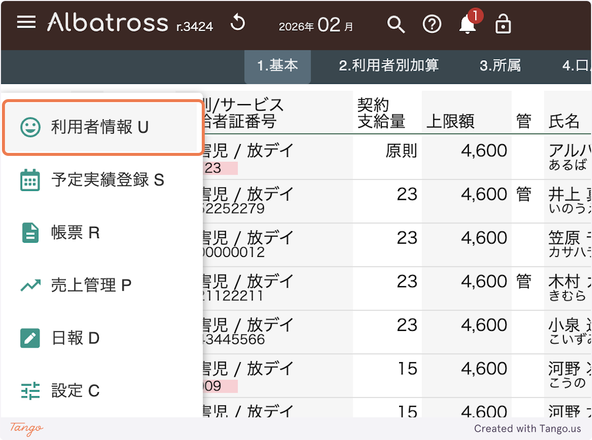 兄弟の自動検出・順番変更など1