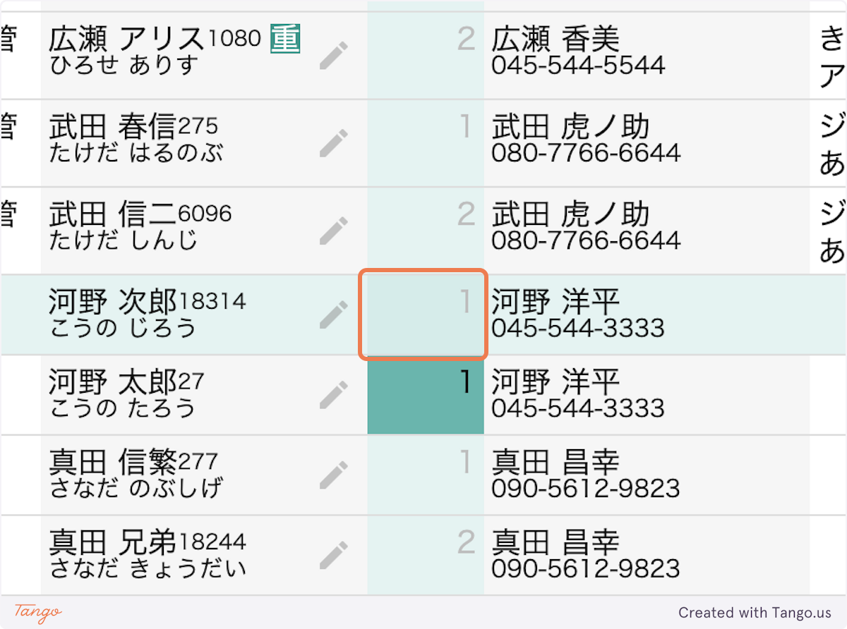兄弟の自動検出・順番変更など11