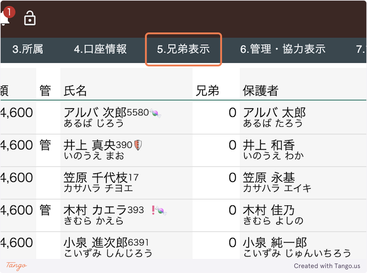 兄弟の自動検出・順番変更など2