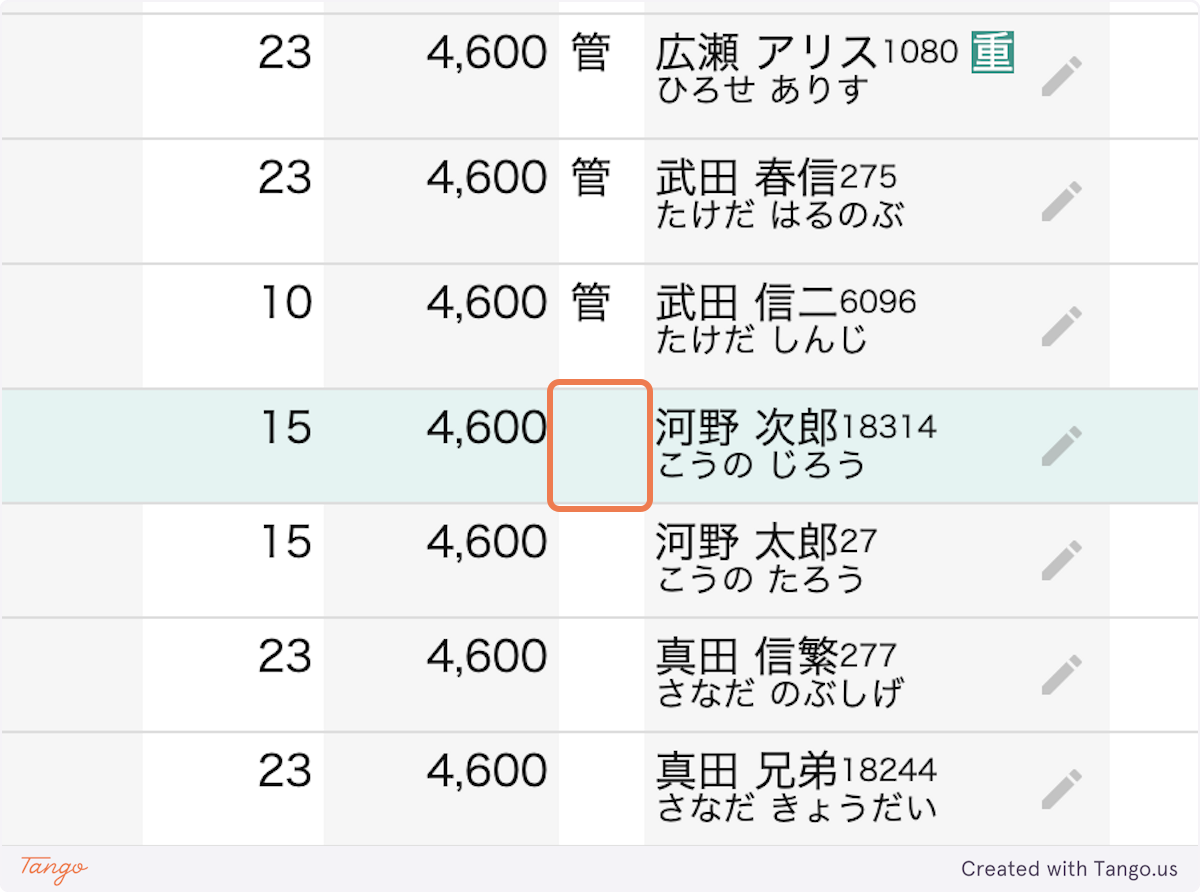 兄弟の自動検出・順番変更など7