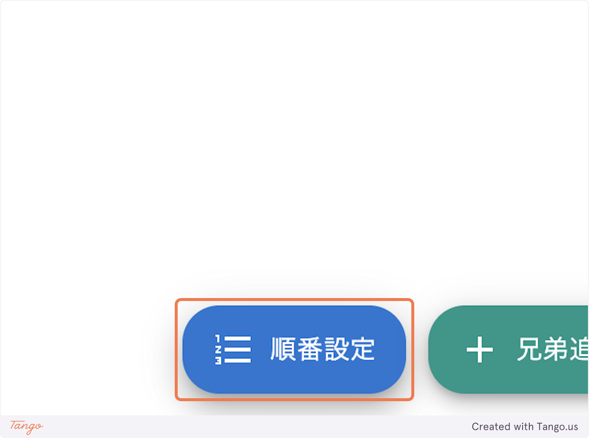 兄弟の自動検出・順番変更など8